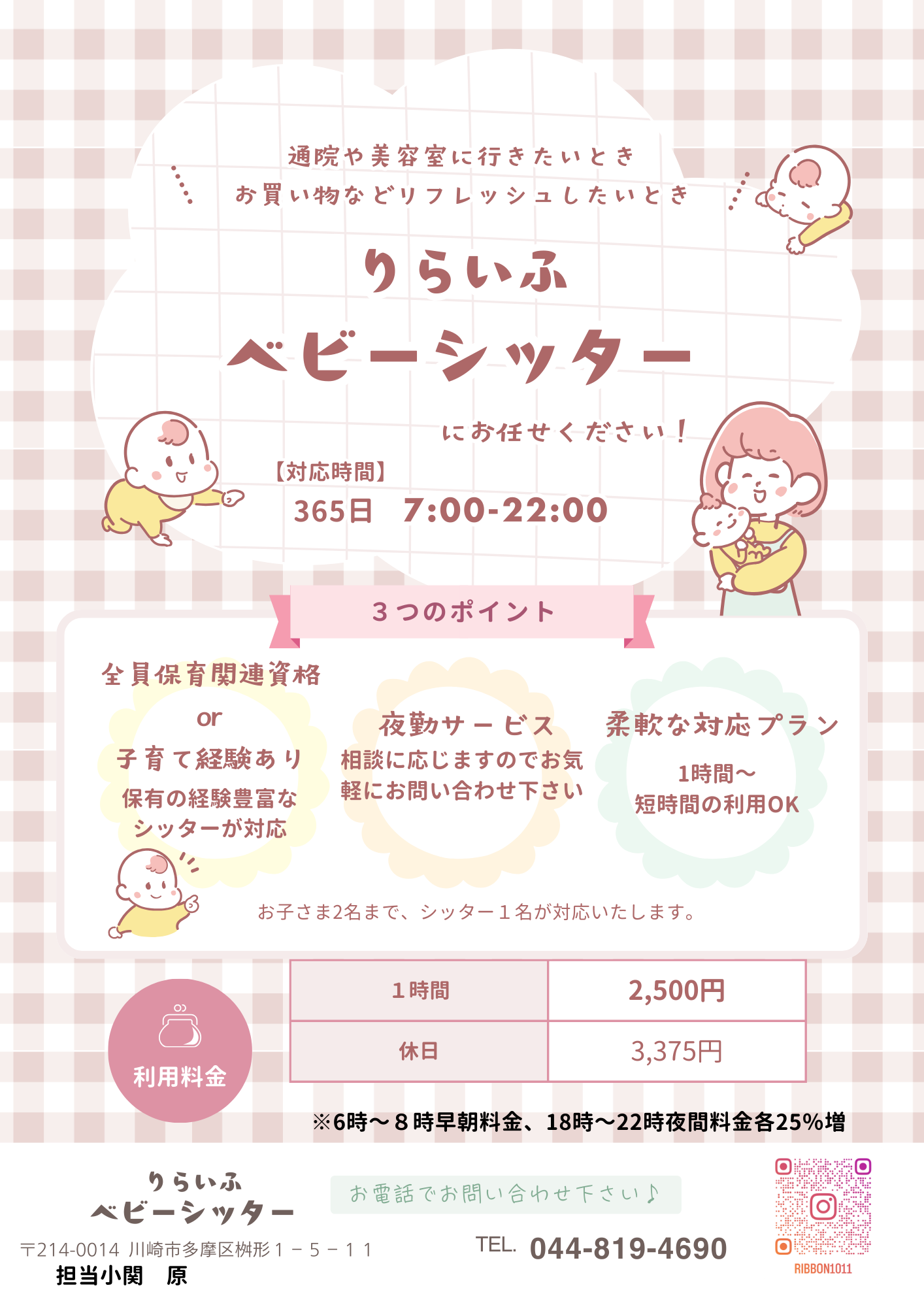 イベントフライヤー